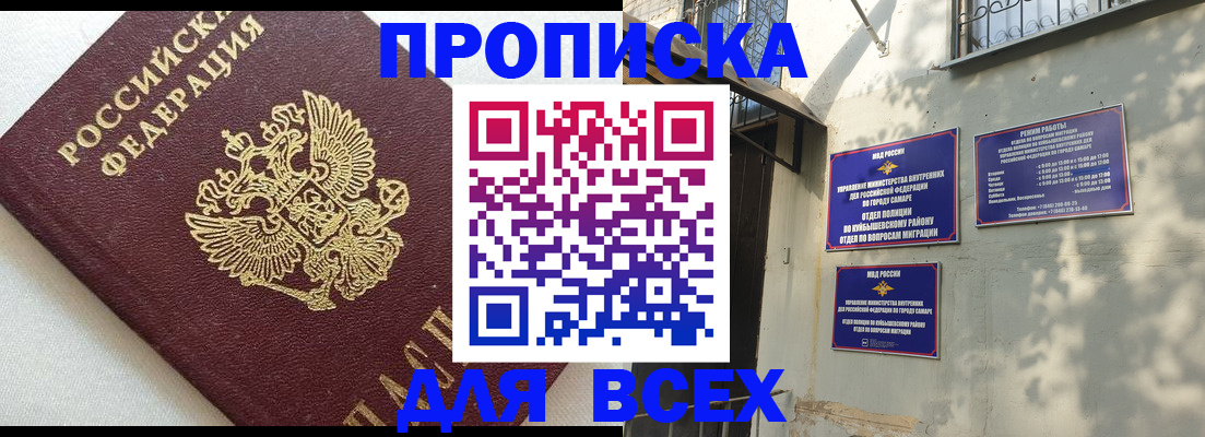 прописка 2025 в Долгопрудном