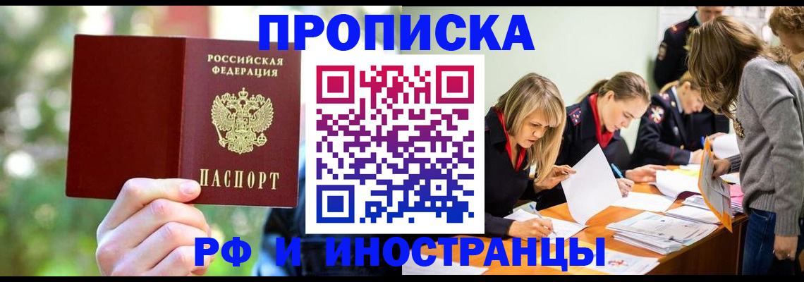 временная регистрация 2025 в Долгопрудном