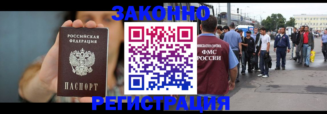 регистрация в Долгопрудном
