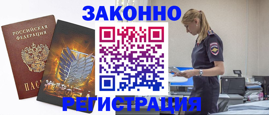 временная регистрация в Долгопрудном
