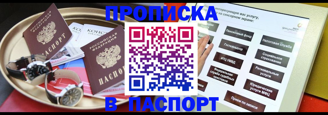 регистрация для школы в Долгопрудном