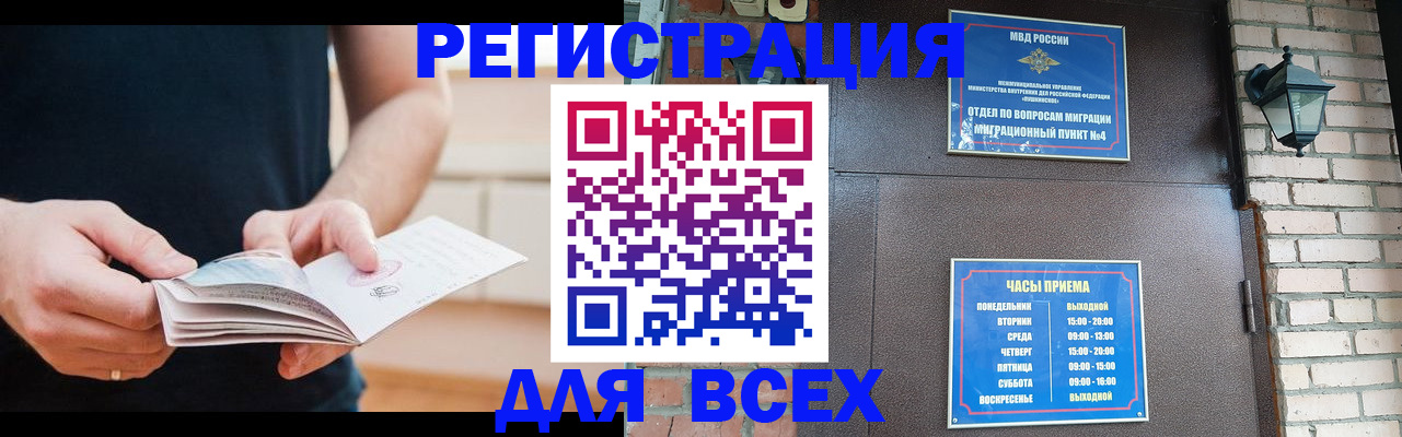 временная регистрация адрес в Долгопрудном