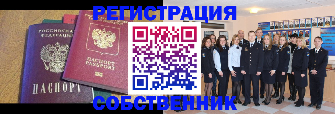 прописка гарантия в Долгопрудном