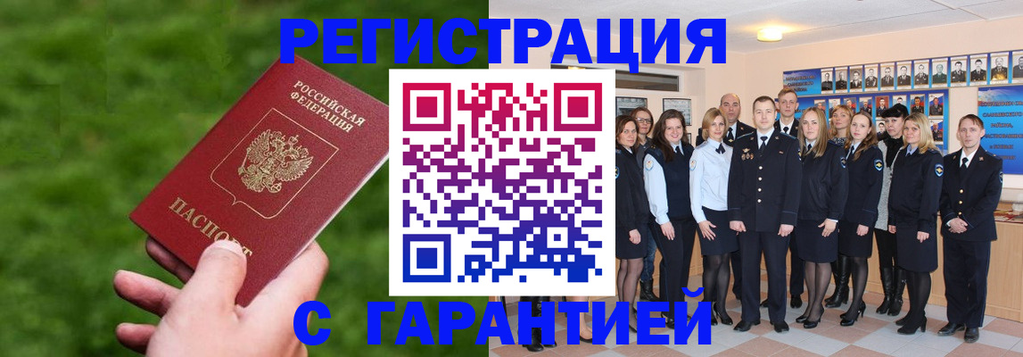 прописка для школы в Долгопрудном