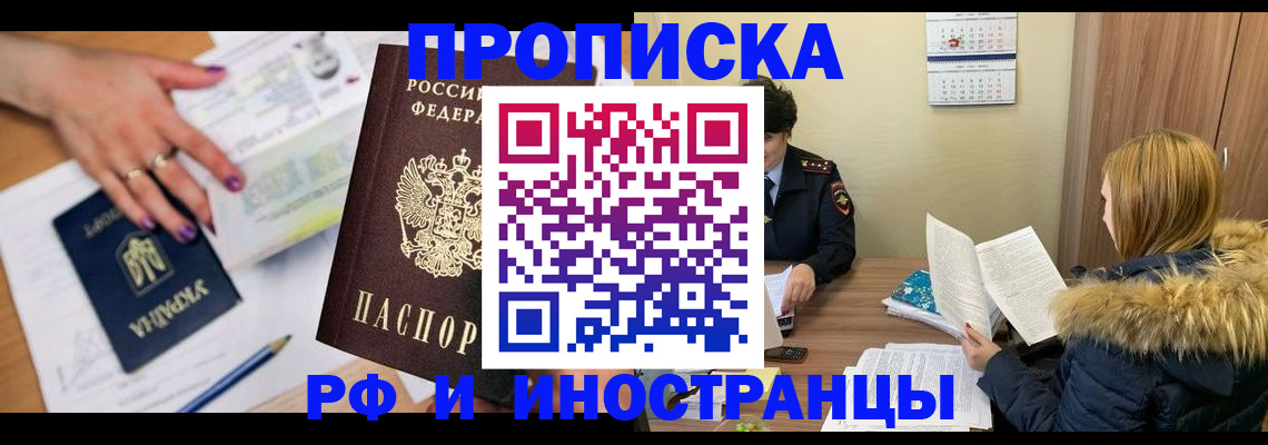 регистрация для школы в Долгопрудном