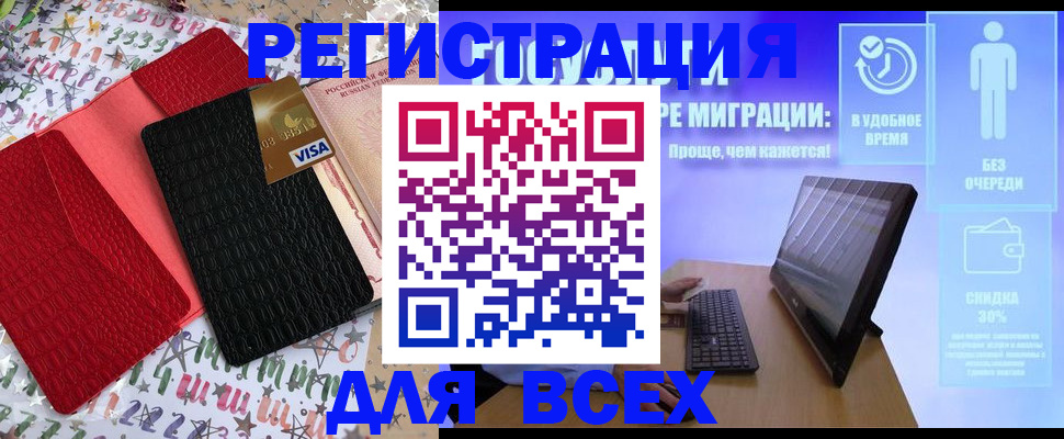 регистрация для дет. сада в Долгопрудном